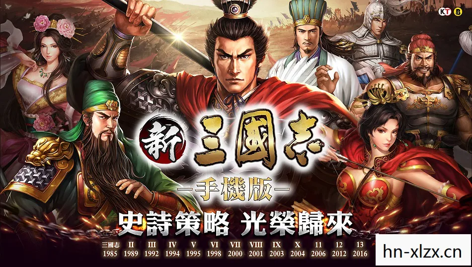 三国志加强版手机版,三国志加强版,重温经典,再燃战火 三国志加强版手机版,三国志加强版,重温经典,再燃战火