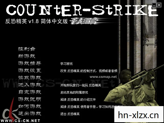 CS1.8中文版下载,重温经典,体验枪战魅力 CS1.8中文版下载,重温经典,体验枪战魅力
