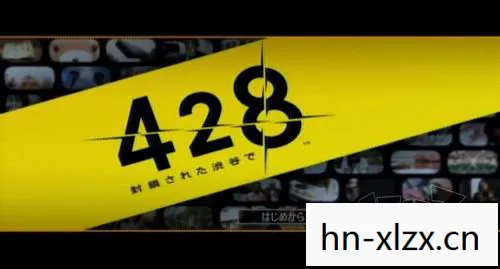 428被封锁的涩谷，一场虚拟与现实的交织之旅