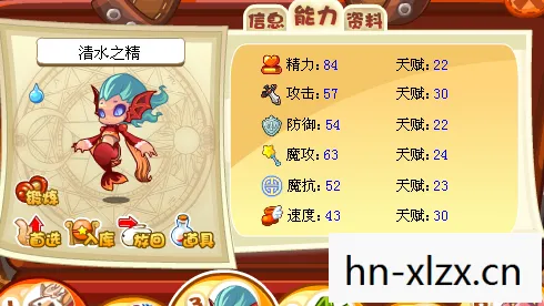 洛克王国,清水之妖的神秘传说 洛克王国,清水之妖的神秘传说