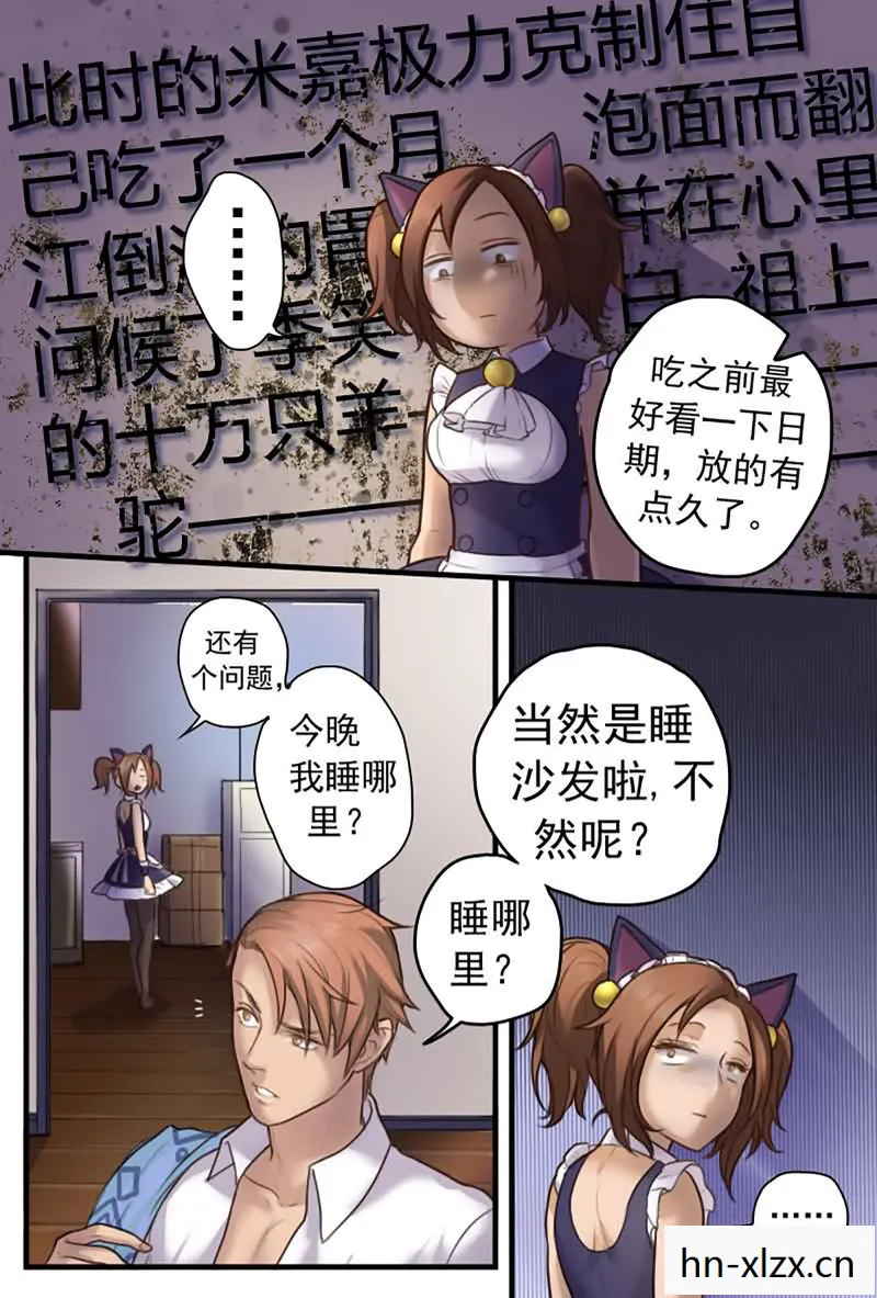 51漫画网站入口免费阅读漫画特点,污污的,探索生活中的微妙与美好 51漫画网站入口免费阅读漫画特点,污污的,探索生活中的微妙与美好