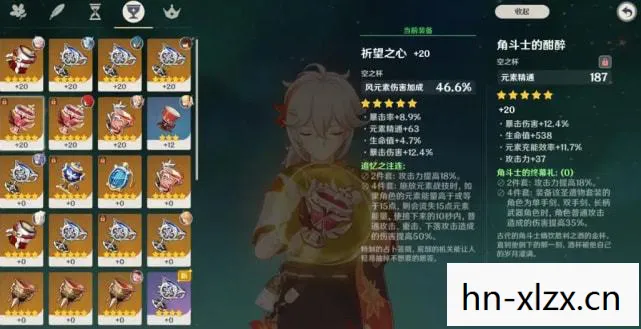 原神香菱圣遗物选择指南,打造最强火系角色 原神香菱圣遗物选择指南,打造最强火系角色