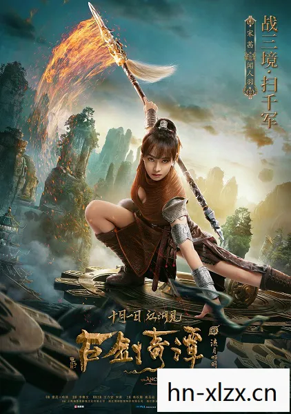 古剑奇谭8尘心，古剑奇谭8，续写仙侠传奇，探索未知世界