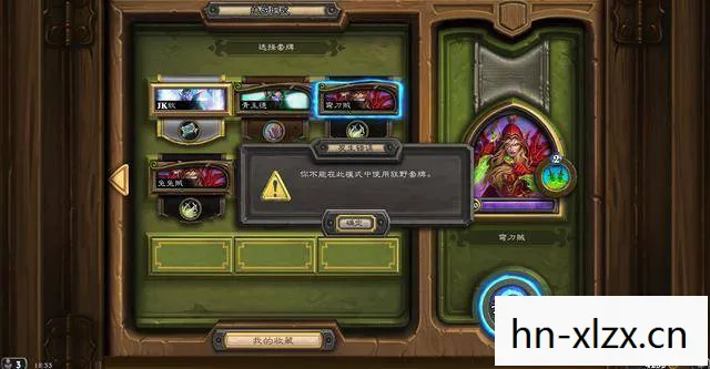 炉石新冒险，探索未知的卡牌世界