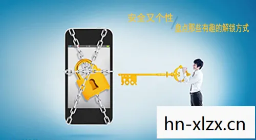 开锁，解锁生活小技巧，安全又便捷