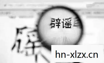 揭开谣言背后的真相,为何谣言在网络中如此猖獗? 揭开谣言背后的真相,为何谣言在网络中如此猖獗?