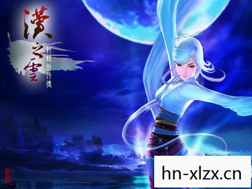 轩辕剑外传汉之云攻略，打造最强战斗阵容