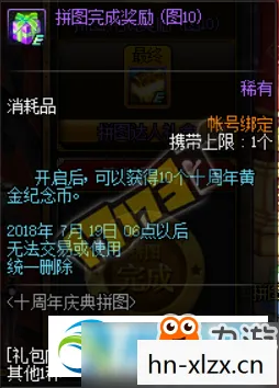 DNF十周年庆典，回顾与期待