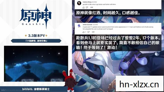 原神3.3版本更新时间详解，新角色、新剧情、新活动一网打尽