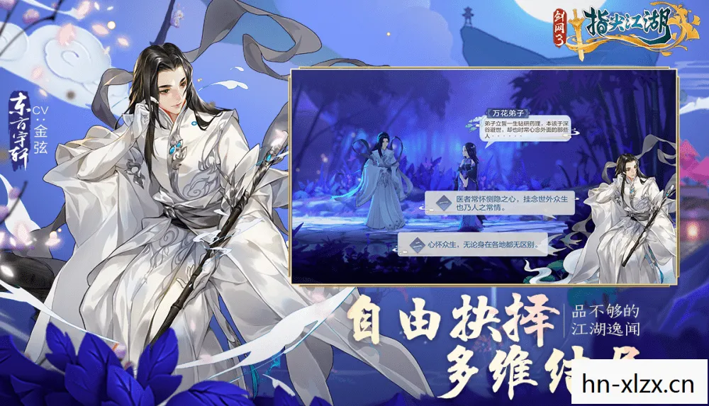 剑网3靖世套，探寻古风江湖的时尚密码