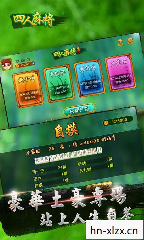 四人麻将小游戏大全，四人麻将，一场智慧与策略的盛宴