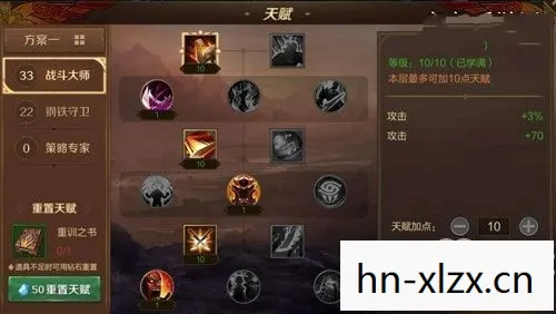 暗黑血统2技能加点推荐，打造最强战士