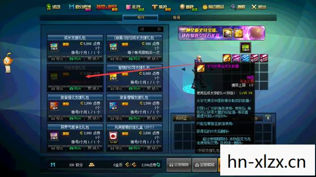 DNF直升85活动，快速升级，畅享游戏乐趣