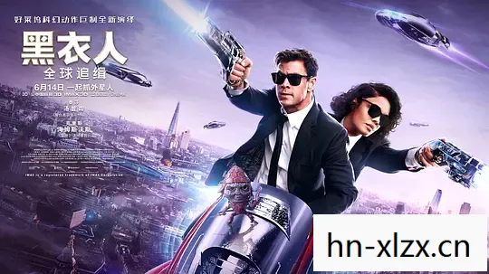 黑衣人，全球追缉于2019年6月14日在中国上映