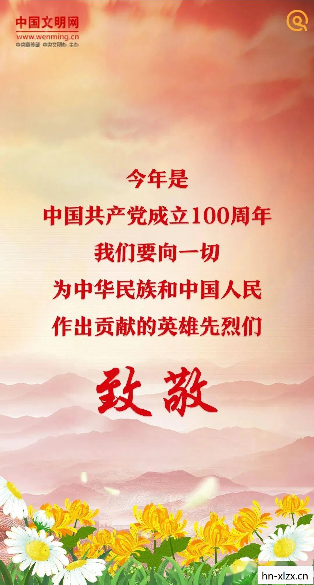 4月4日全国哀悼日,铭记历史,共寄哀思 4月4日全国哀悼日,铭记历史,共寄哀思