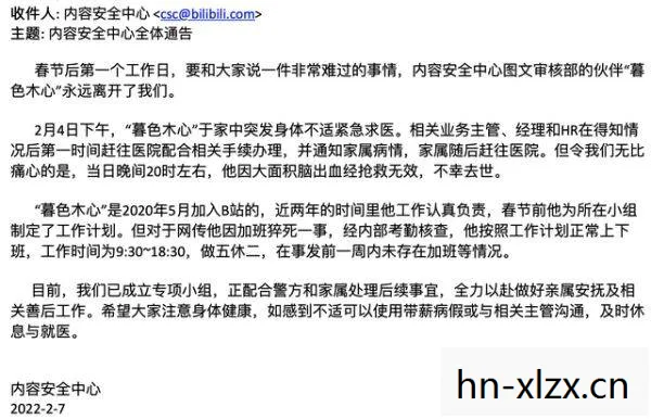 B站被告，B站被告，版权争议下的挑战与应对