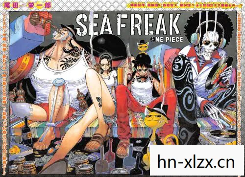 海贼王漫画810,新世界的谜团与冒险的延续 海贼王漫画810,新世界的谜团与冒险的延续