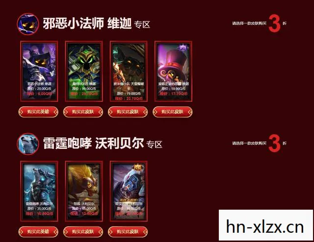 探索LOL阿卡丽的神秘商店图片