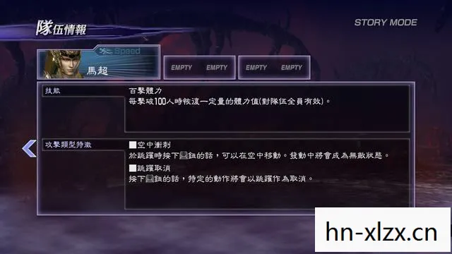 无双大蛇2新手攻略,无双大蛇2新手流程指南 无双大蛇2新手攻略,无双大蛇2新手流程指南