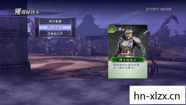 无双大蛇2新手攻略,无双大蛇2新手流程指南 无双大蛇2新手攻略,无双大蛇2新手流程指南