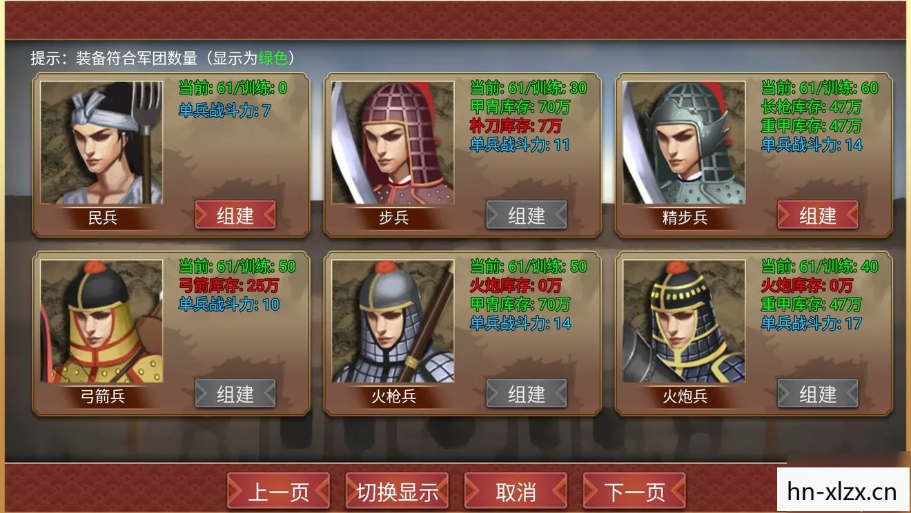 皇帝成长计划2图片