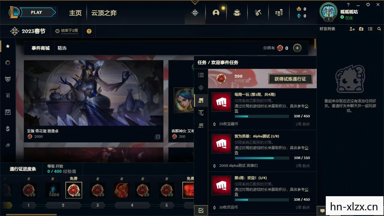 英雄联盟台服怎么注册图片