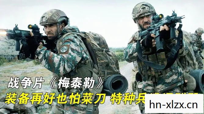 三角洲特种部队，现代战争中的精英力量
