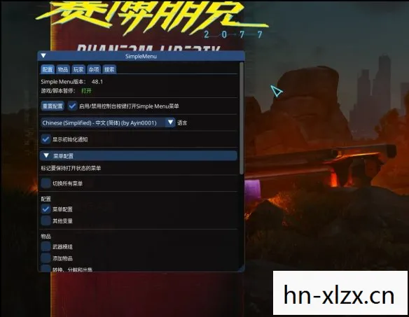 赛博朋克2077修改器,解锁无限可能的工具 赛博朋克2077修改器,解锁无限可能的工具