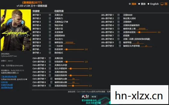 赛博朋克2077修改器,解锁无限可能的工具 赛博朋克2077修改器,解锁无限可能的工具