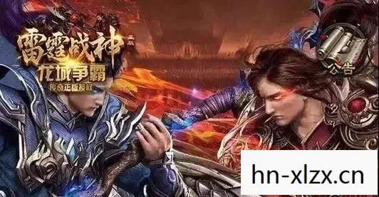 战神3,传奇重生的不朽传奇 战神3,传奇重生的不朽传奇