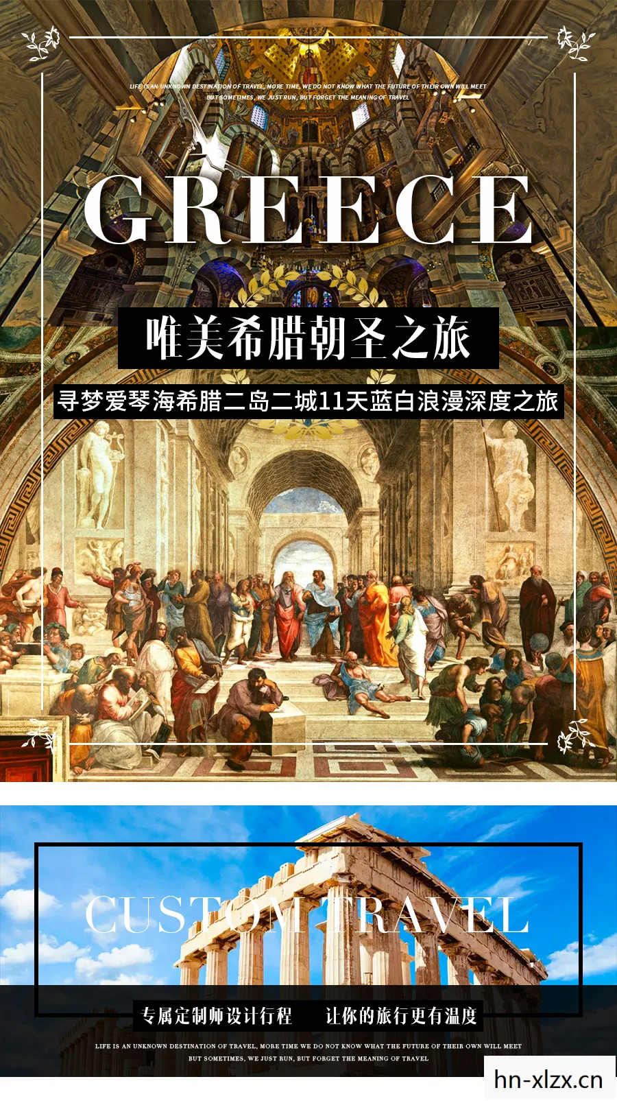 圣地安列斯，重温经典，重温那段热血与自由的时光