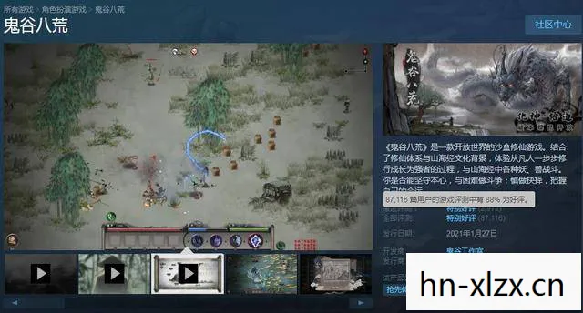 鬼谷八荒多少钱steam,鬼谷八荒,探索修仙世界的价格与价值 鬼谷八荒多少钱steam,鬼谷八荒,探索修仙世界的价格与价值