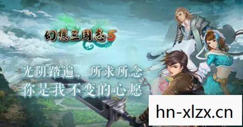 幻想三国志3修改器,解锁游戏新体验 幻想三国志3修改器,解锁游戏新体验