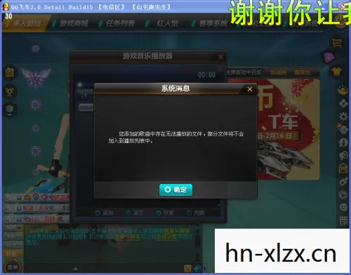 QQ飞车符号，解锁个性昵称，驰骋飞车世界