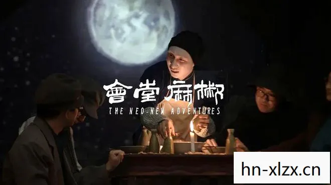 重生，探索人生的第二次机会