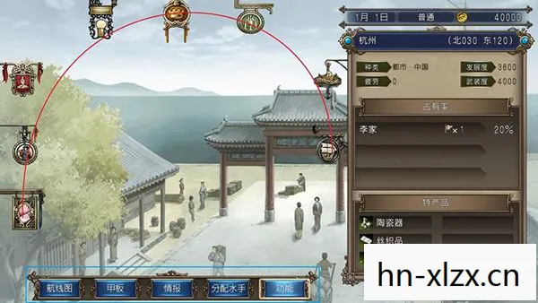 大航海时代4威力加强版 攻略