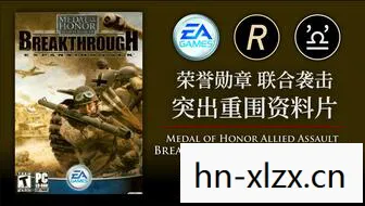 荣誉勋章,突出重围 荣誉勋章,突出重围