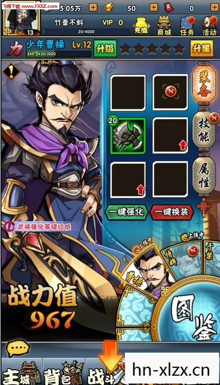 三国英雄传2,智勇双全,谁主沉浮? 三国英雄传2,智勇双全,谁主沉浮?