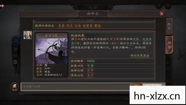 手游三国志，历史与策略的完美融合