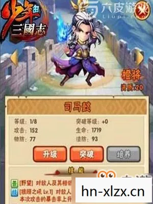 手游三国志，历史与策略的完美融合