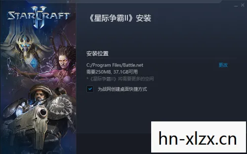 如何下载并安装星际争霸2 如何下载并安装星际争霸2