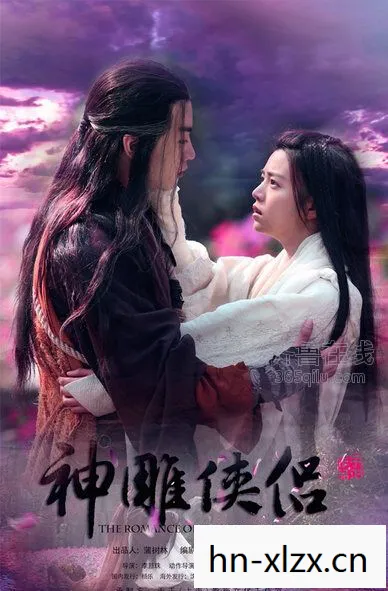新神雕侠侣2,武侠新篇章,经典再续 新神雕侠侣2,武侠新篇章,经典再续