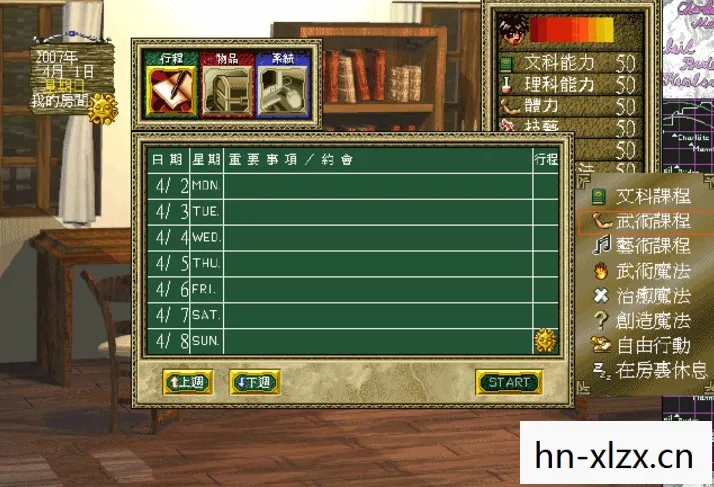恋爱物语2修改器,解锁恋爱新境界的神奇工具 恋爱物语2修改器,解锁恋爱新境界的神奇工具