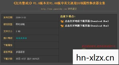 红警3 1.0修改器,解锁无限可能的游戏体验 红警3 1.0修改器,解锁无限可能的游戏体验