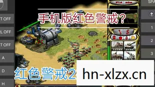红警3作弊器,游戏乐趣与公平的平衡点 红警3作弊器,游戏乐趣与公平的平衡点