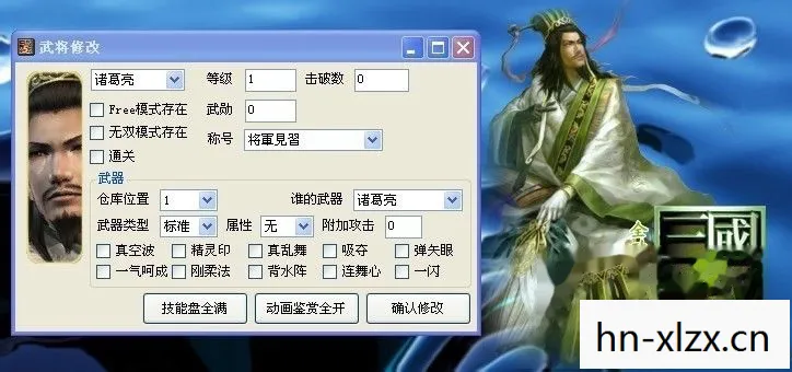 真三国无双5全功能修改器,解锁无限可能的战斗体验 真三国无双5全功能修改器,解锁无限可能的战斗体验