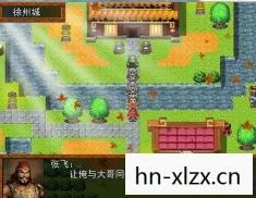 吞食天地2重制版豪华版攻略,打造你的英雄传奇 吞食天地2重制版豪华版攻略,打造你的英雄传奇