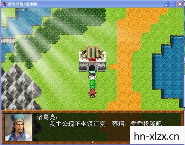 吞食天地2重制版豪华版攻略,打造你的英雄传奇 吞食天地2重制版豪华版攻略,打造你的英雄传奇