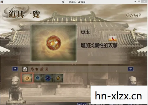真三国无双4道具拿法全解析 真三国无双4道具拿法全解析