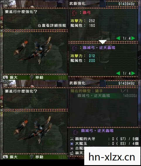 怪物猎人2G攻略，成为狩猎大师的全面指南